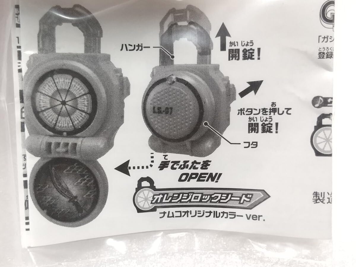 Amazon | 限定 オレンジロックシード かめんライダー鎧武 レア